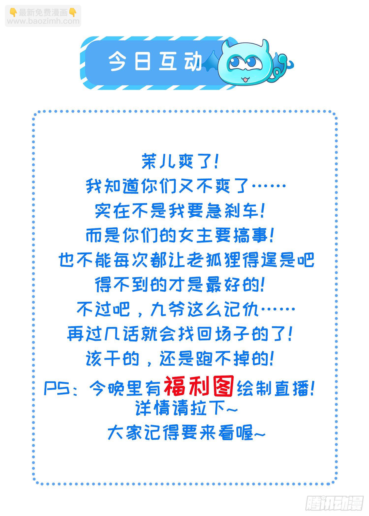 宦妃天下（太監王爺強娶我） - 第117話 想爬我的牀？ - 1