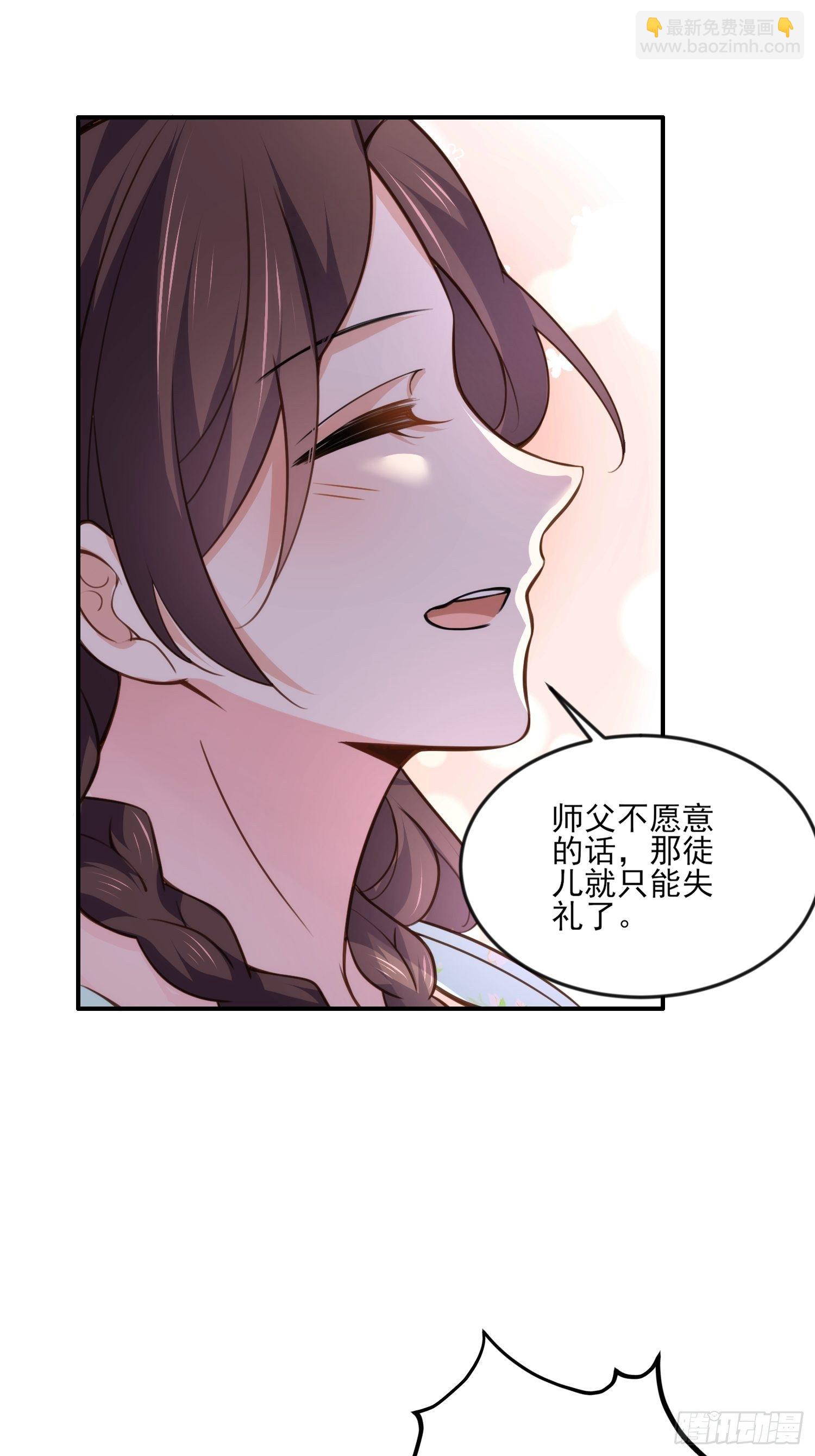 宦妃天下（太監王爺強娶我） - 第117話 想爬我的牀？ - 1