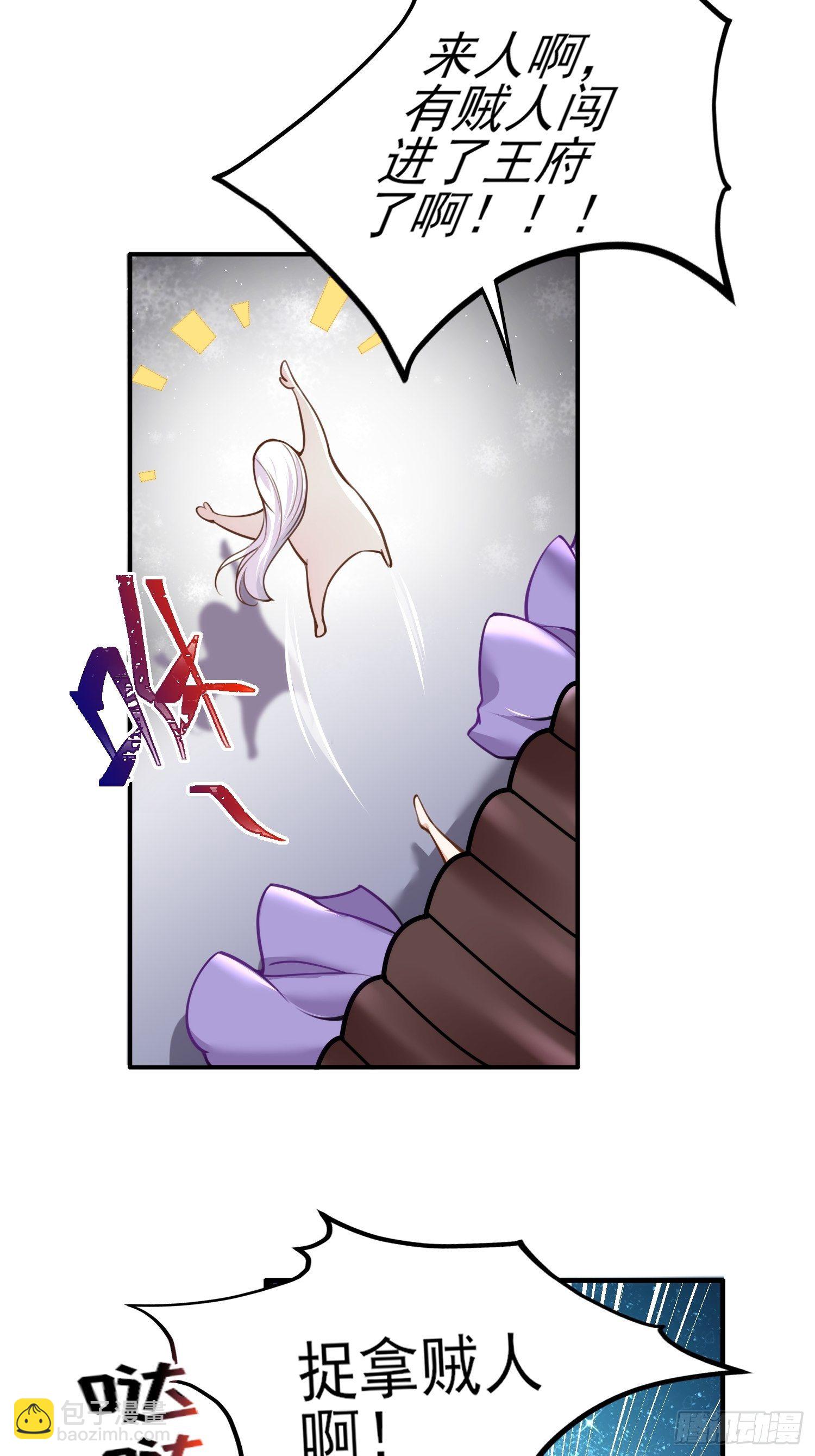 宦妃天下（太監王爺強娶我） - 第117話 想爬我的牀？ - 2