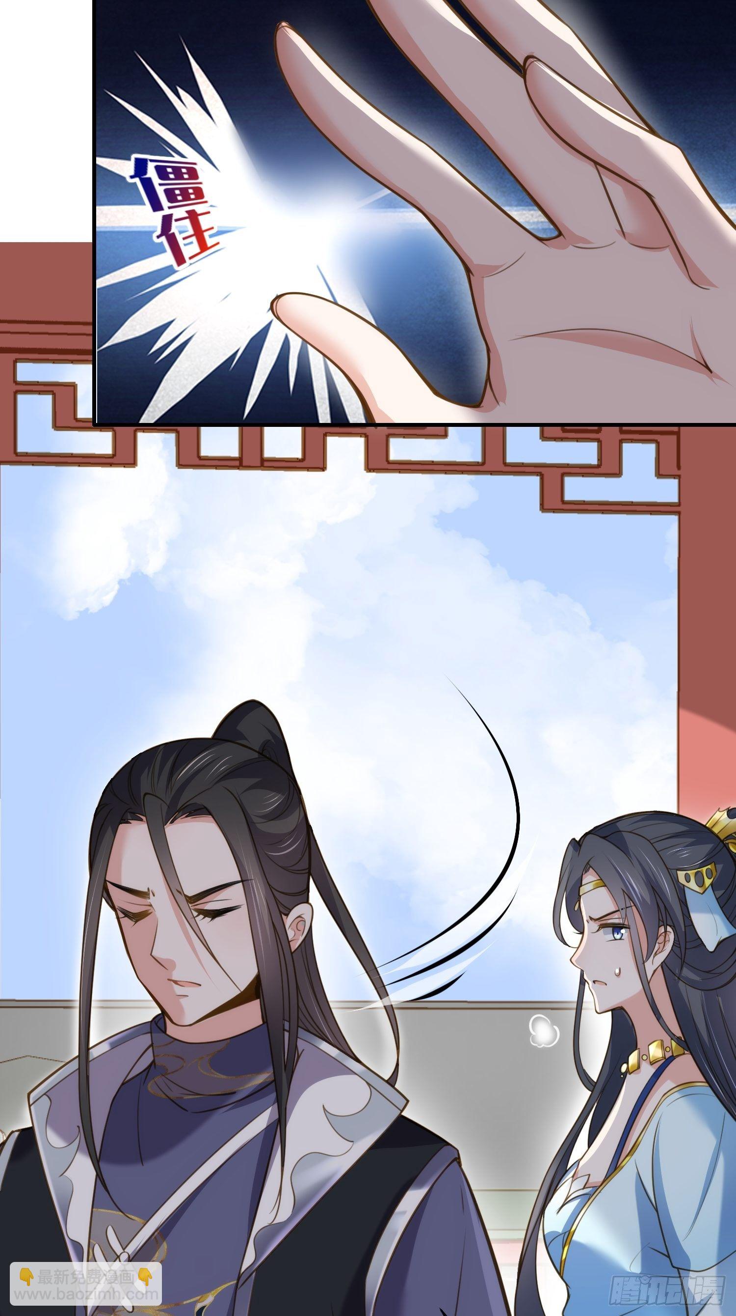 宦妃天下（太監王爺強娶我） - 第119話 對老妖怪心動了 - 5