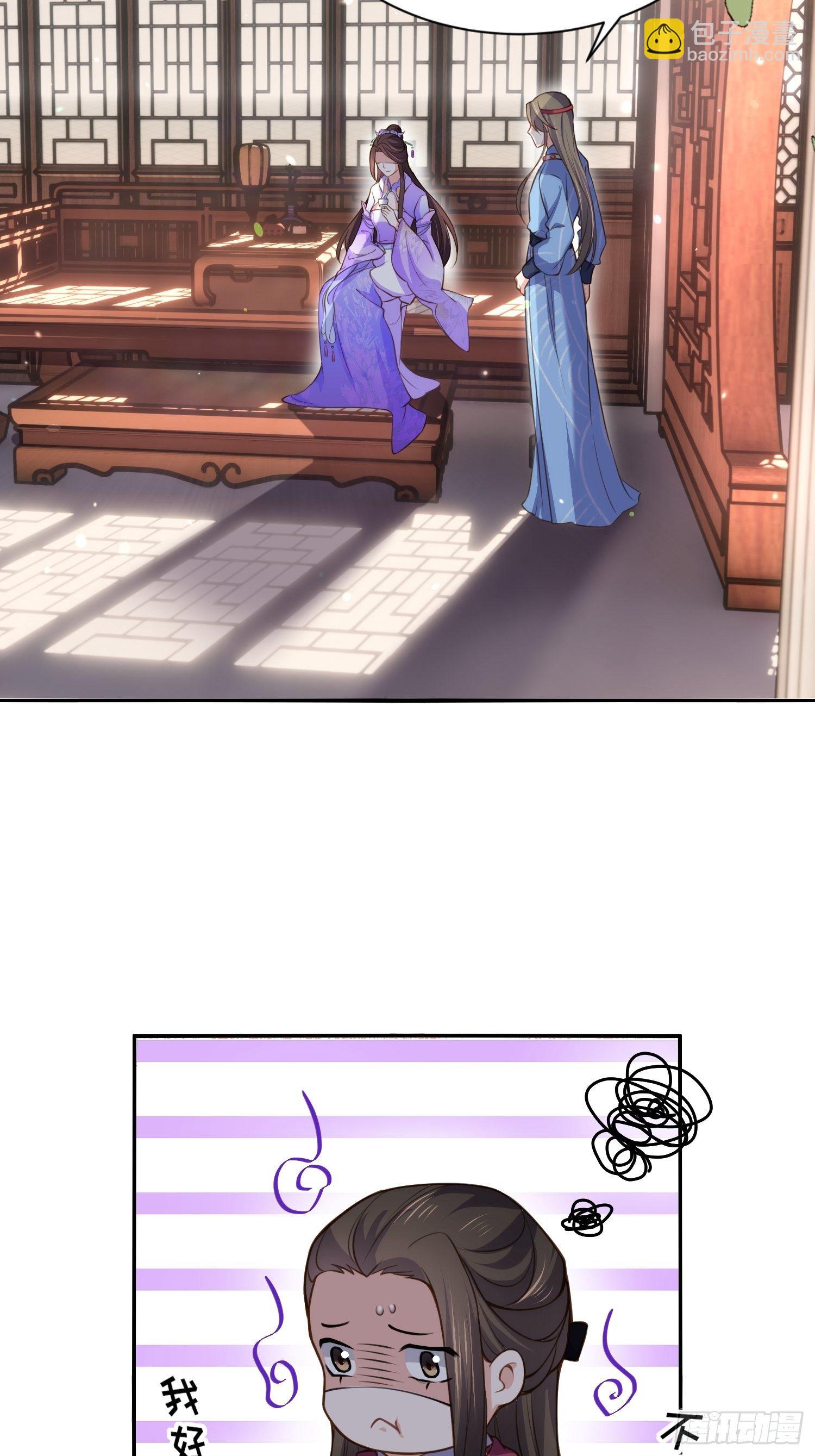 宦妃天下（太監王爺強娶我） - 第119話 對老妖怪心動了 - 3