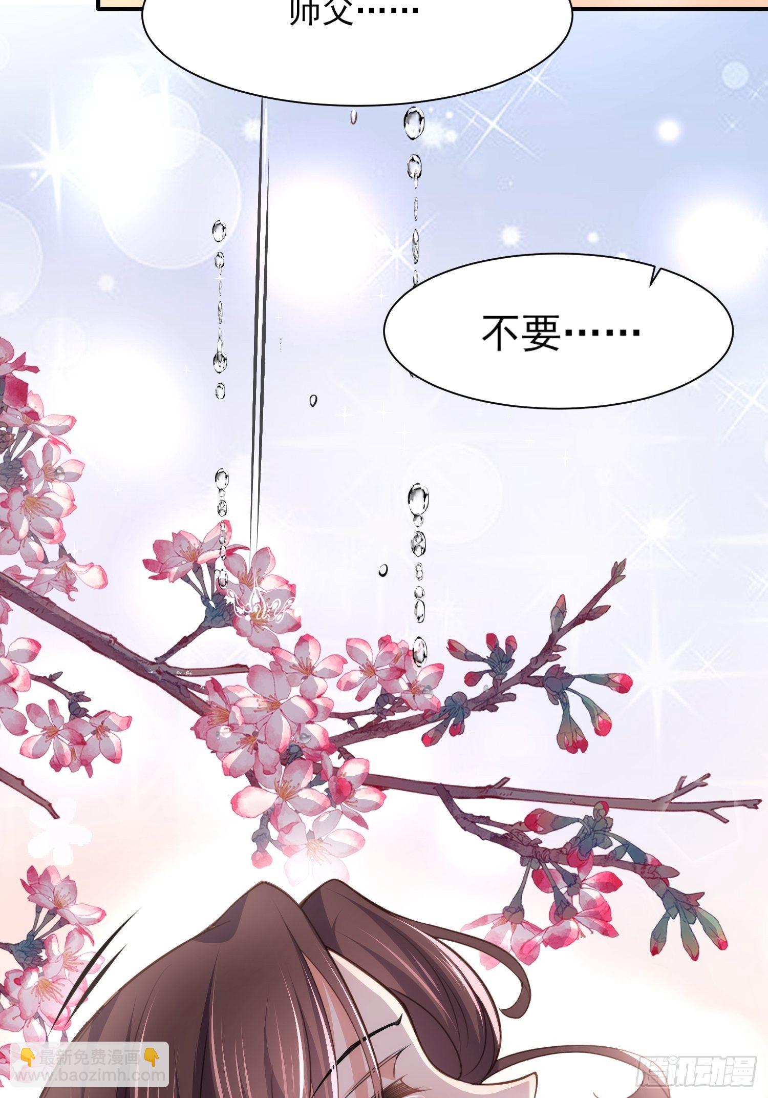 宦妃天下（太監王爺強娶我） - 第123話 一夜風流 - 2