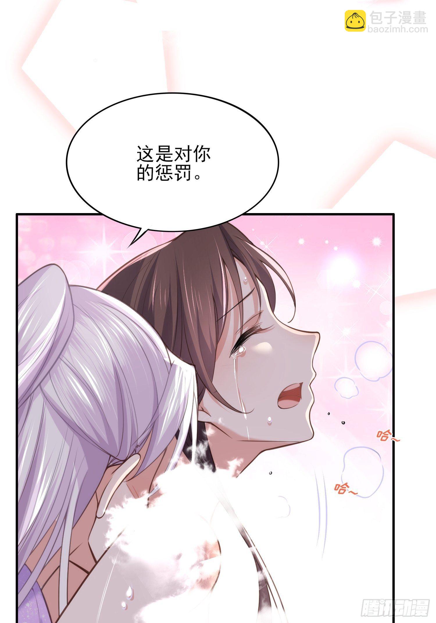 宦妃天下（太監王爺強娶我） - 第123話 一夜風流 - 5