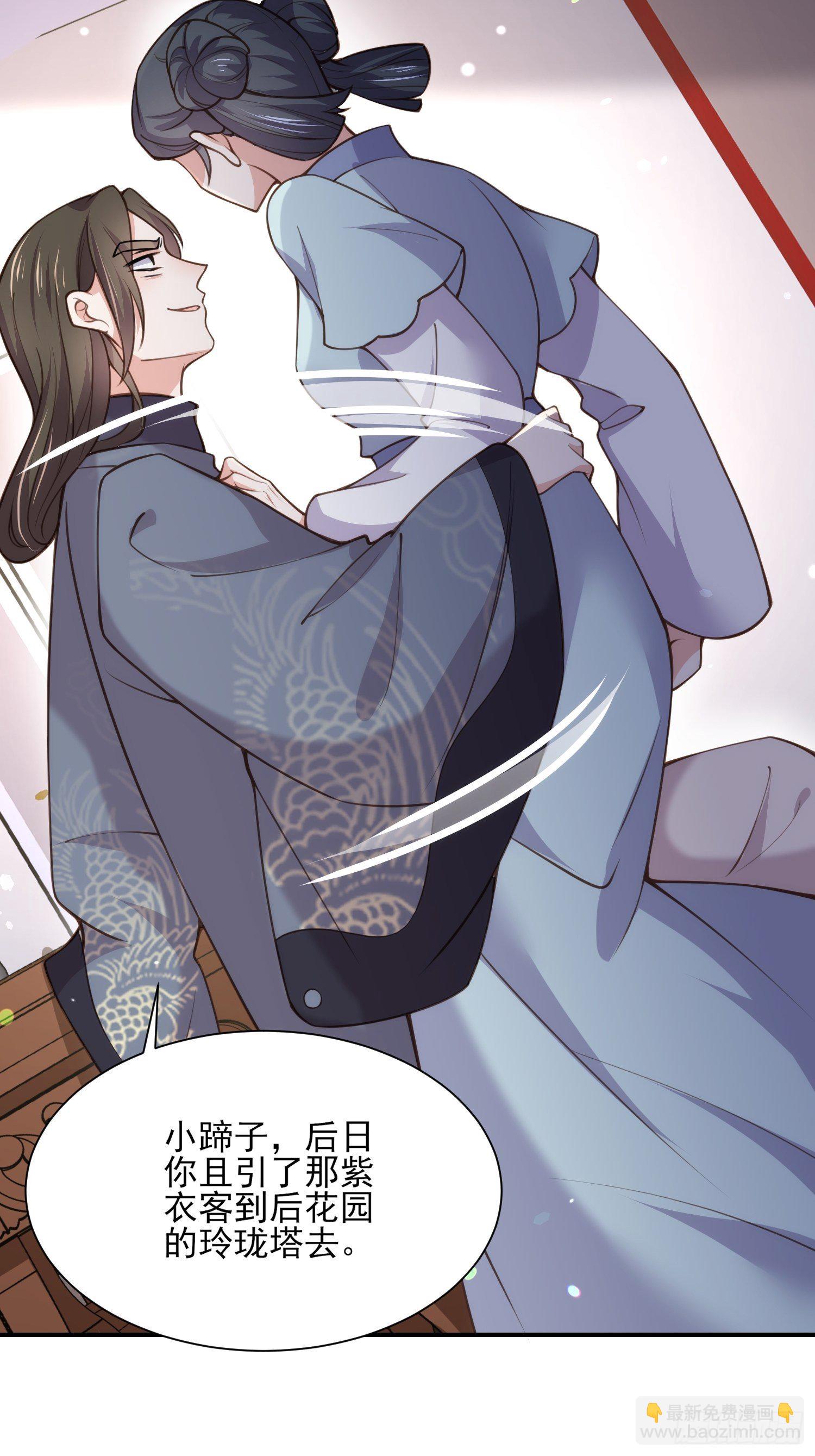 宦妃天下（太監王爺強娶我） - 第123話 一夜風流 - 6