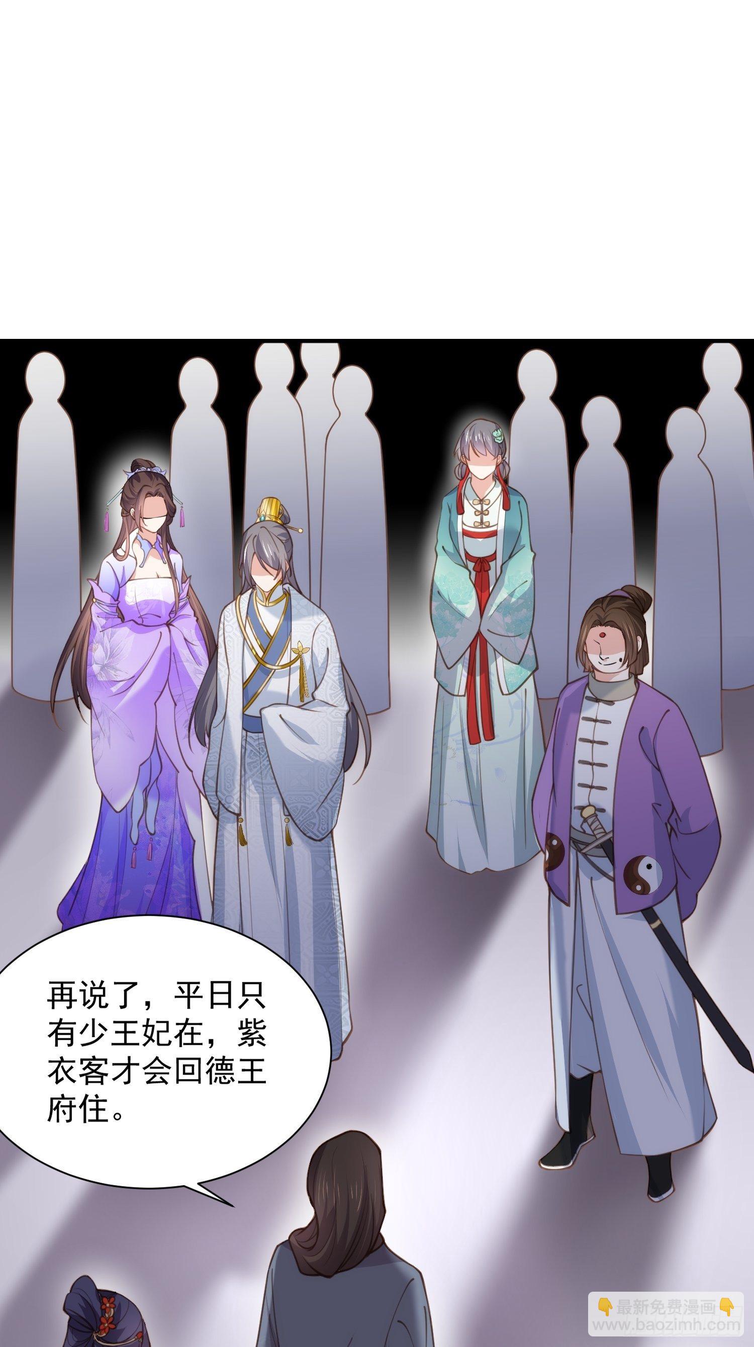 宦妃天下（太監王爺強娶我） - 第125話 秦管家的真面目 - 4