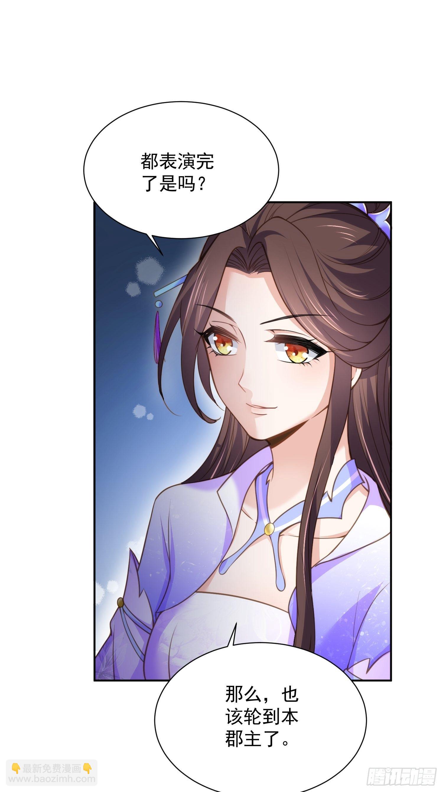 宦妃天下（太監王爺強娶我） - 第125話 秦管家的真面目 - 3