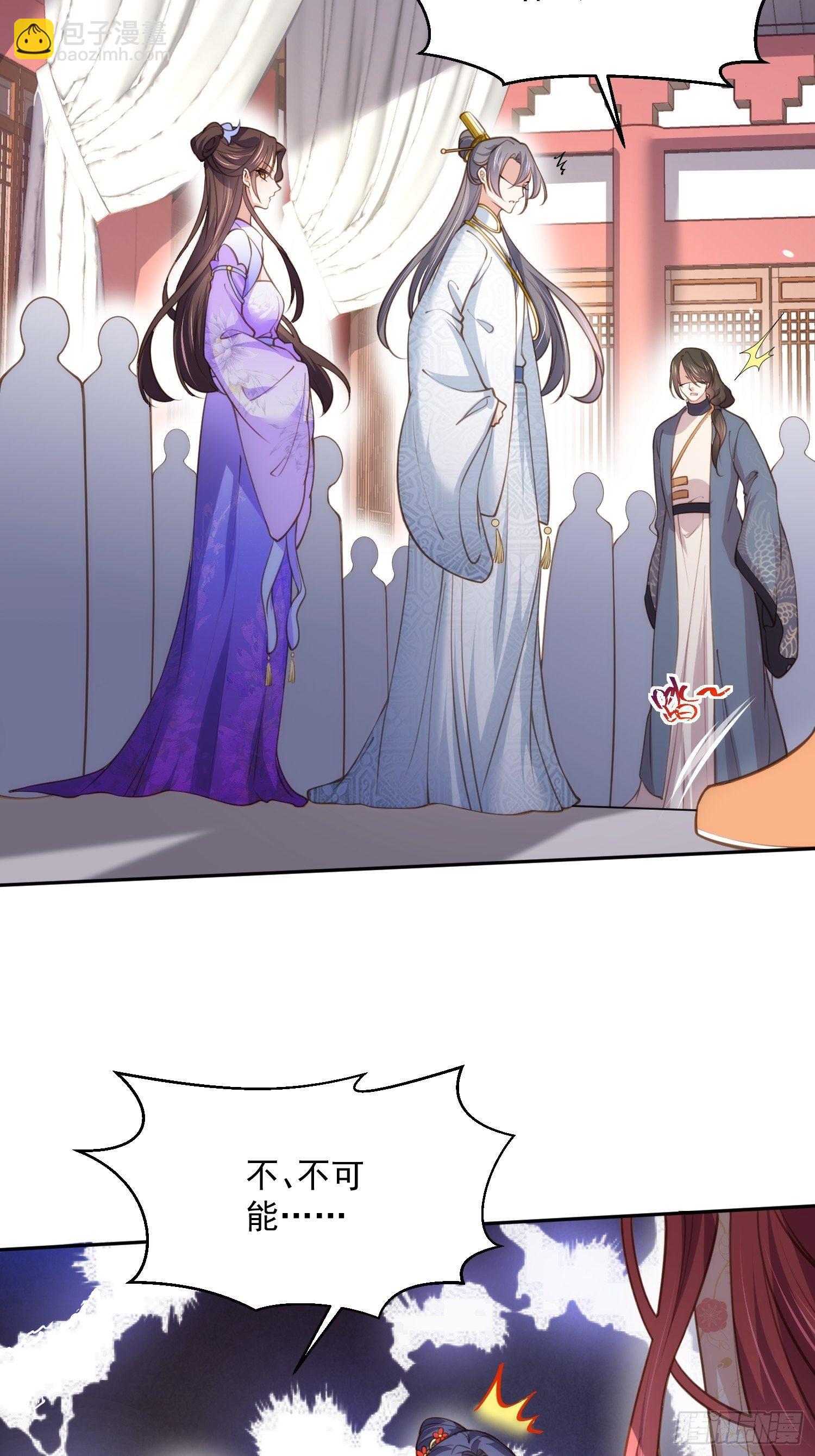 宦妃天下（太監王爺強娶我） - 第125話 秦管家的真面目 - 5