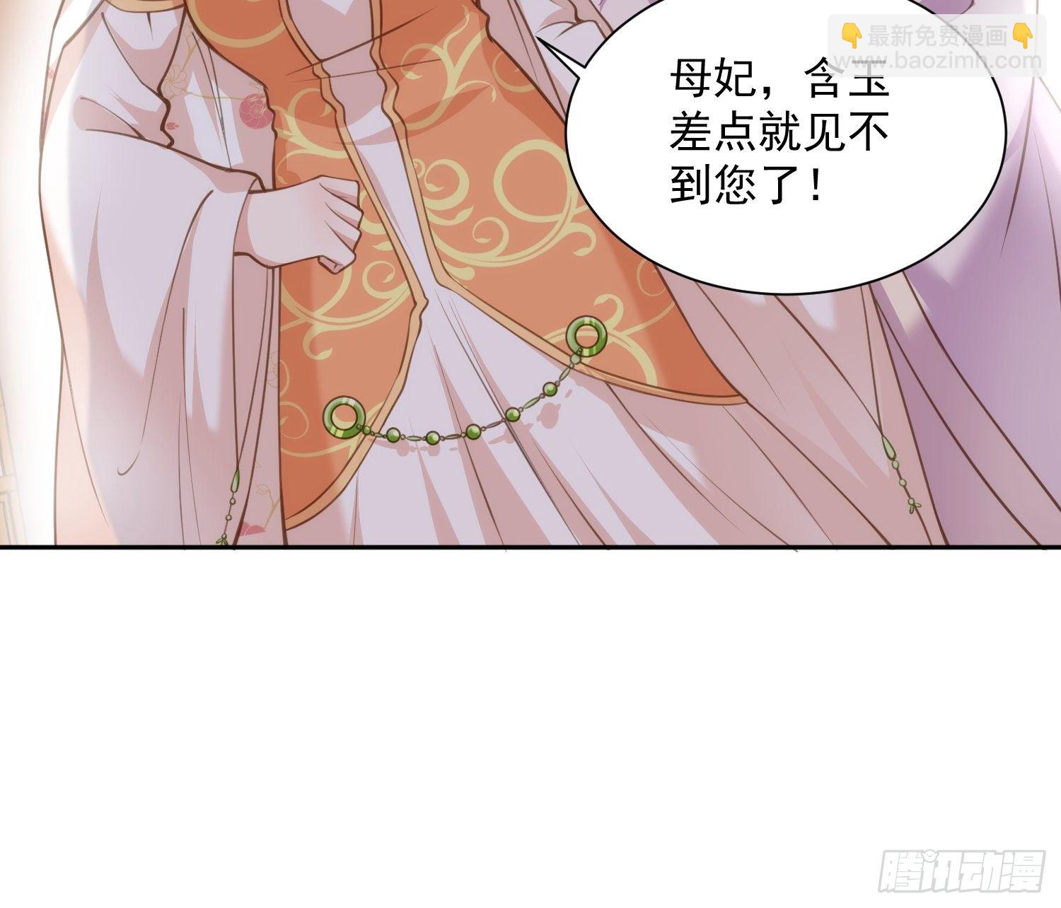 宦妃天下（太監王爺強娶我） - 第125話 秦管家的真面目 - 1