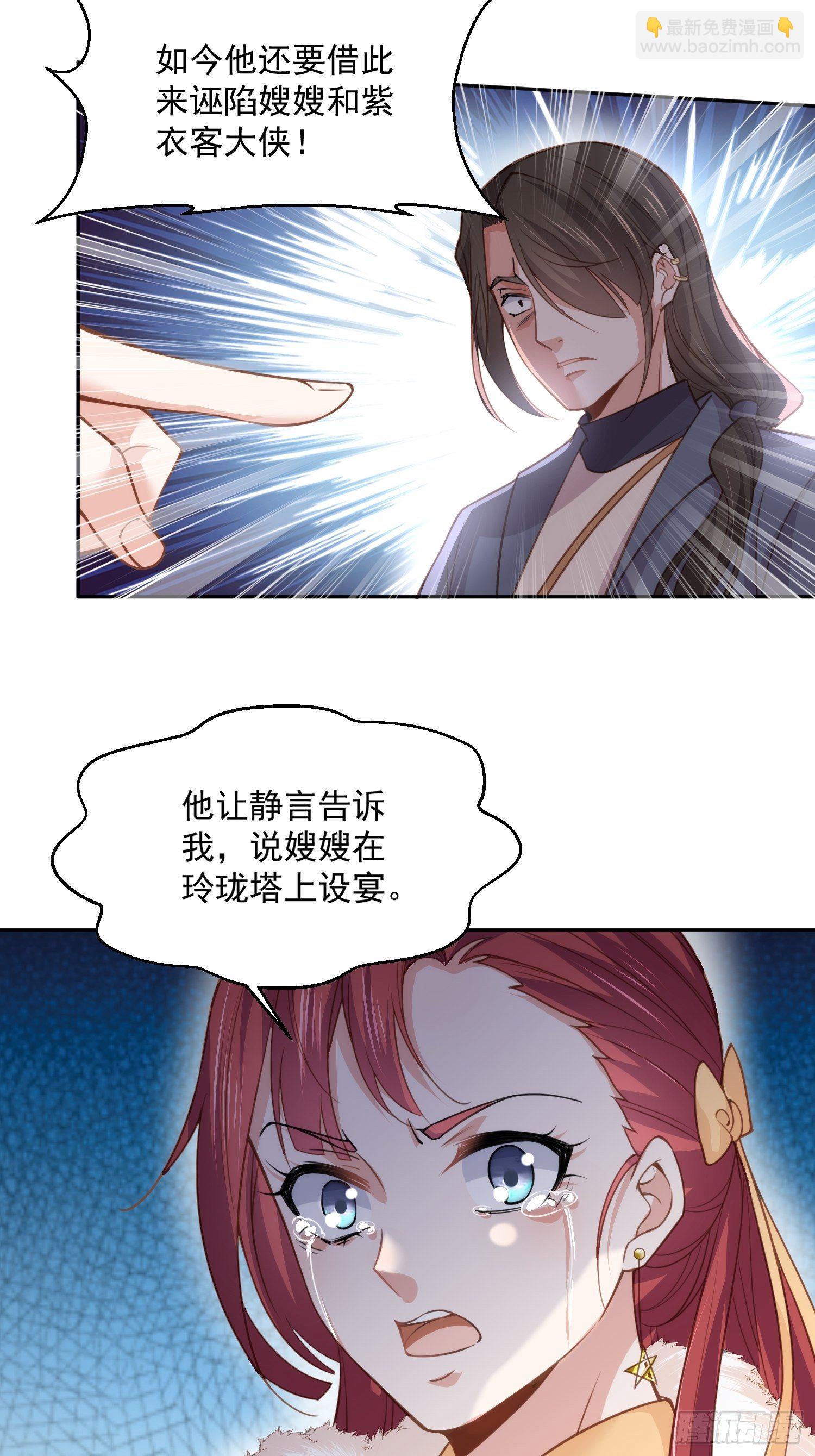 宦妃天下（太監王爺強娶我） - 第125話 秦管家的真面目 - 4