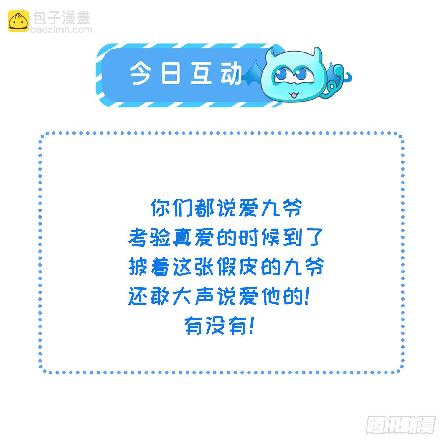 宦妃天下（太監王爺強娶我） - 第125話 秦管家的真面目 - 1