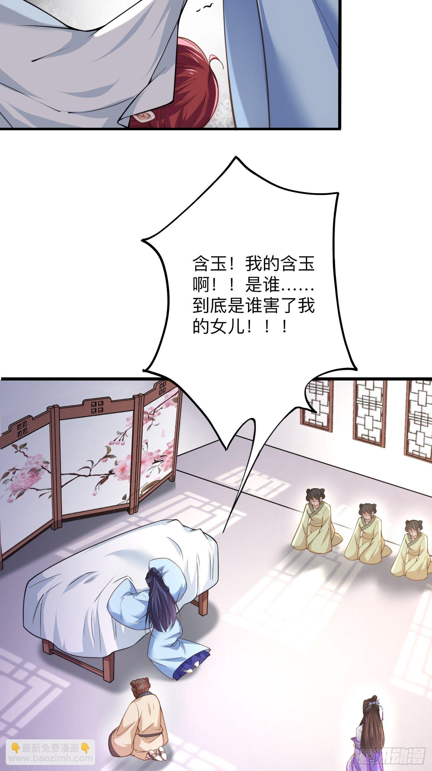 宦妃天下（太監王爺強娶我） - 第125話 秦管家的真面目 - 6