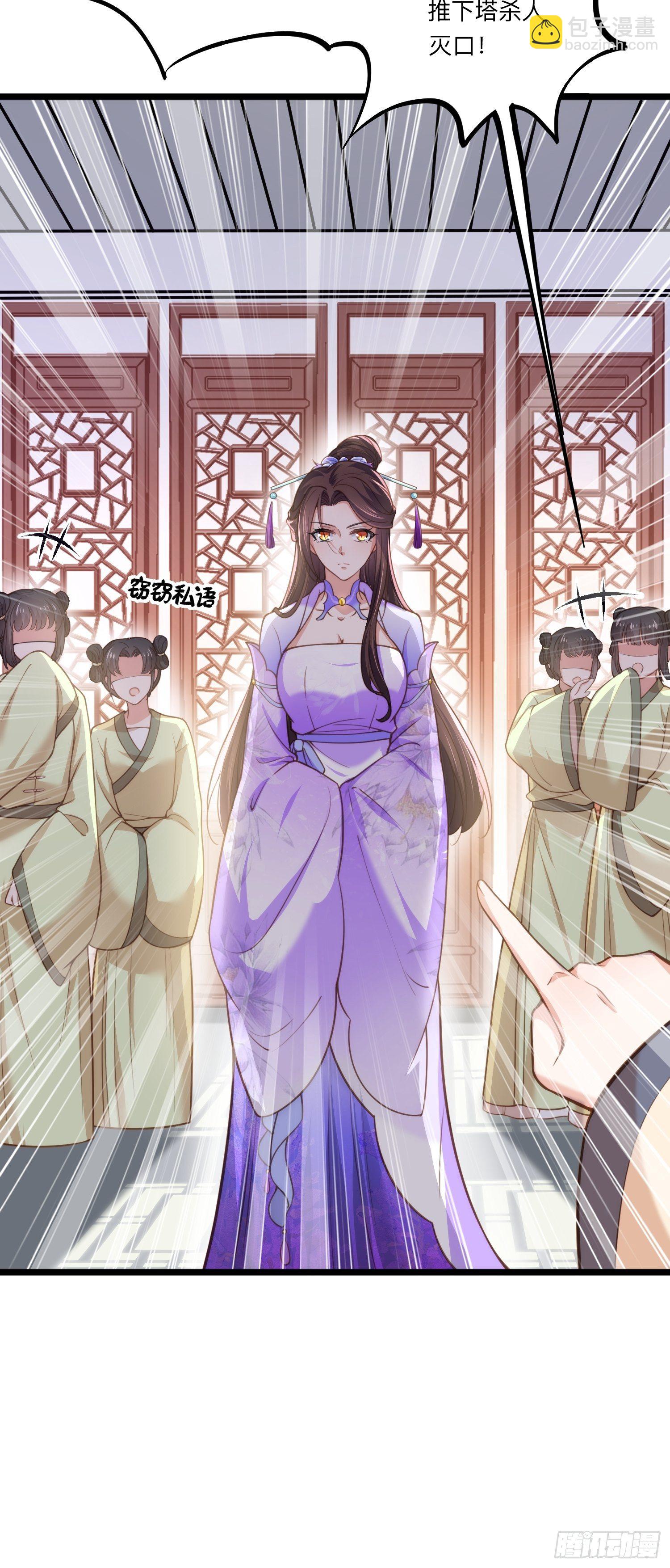 宦妃天下（太監王爺強娶我） - 第125話 秦管家的真面目 - 2