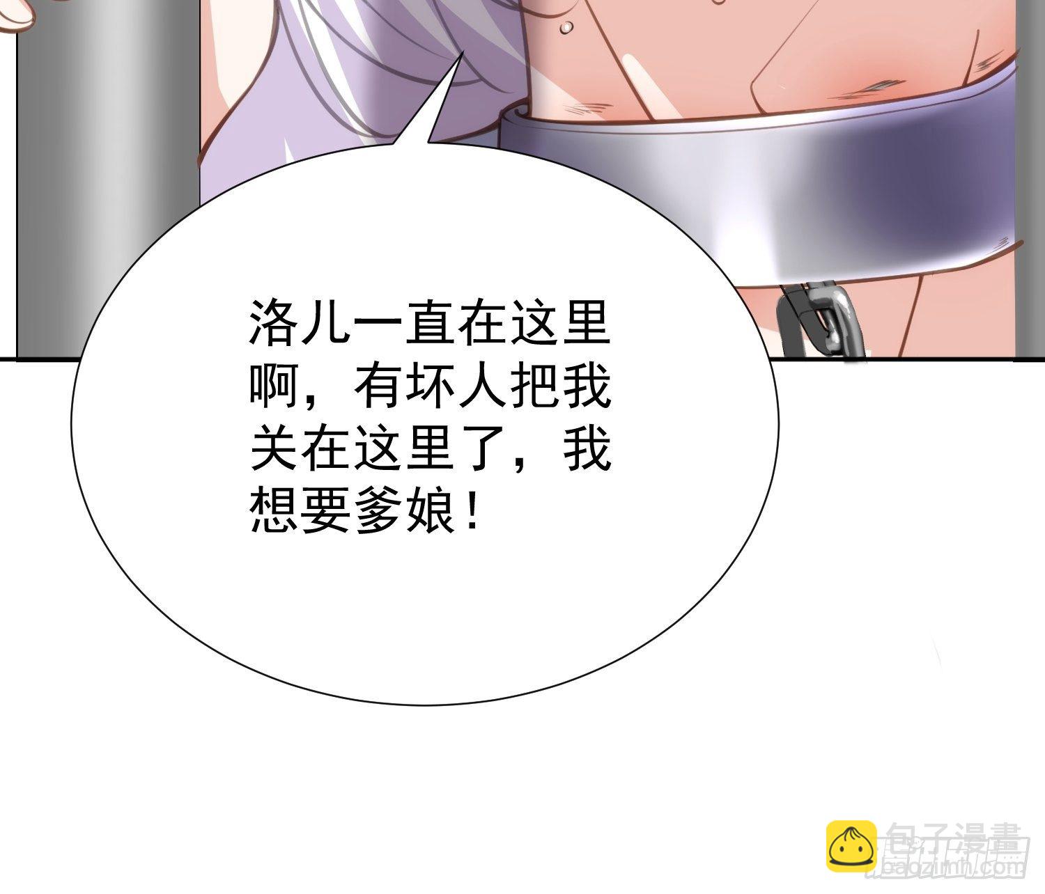 宦妃天下（太監王爺強娶我） - 第127話 姐姐，你救救洛兒 - 7