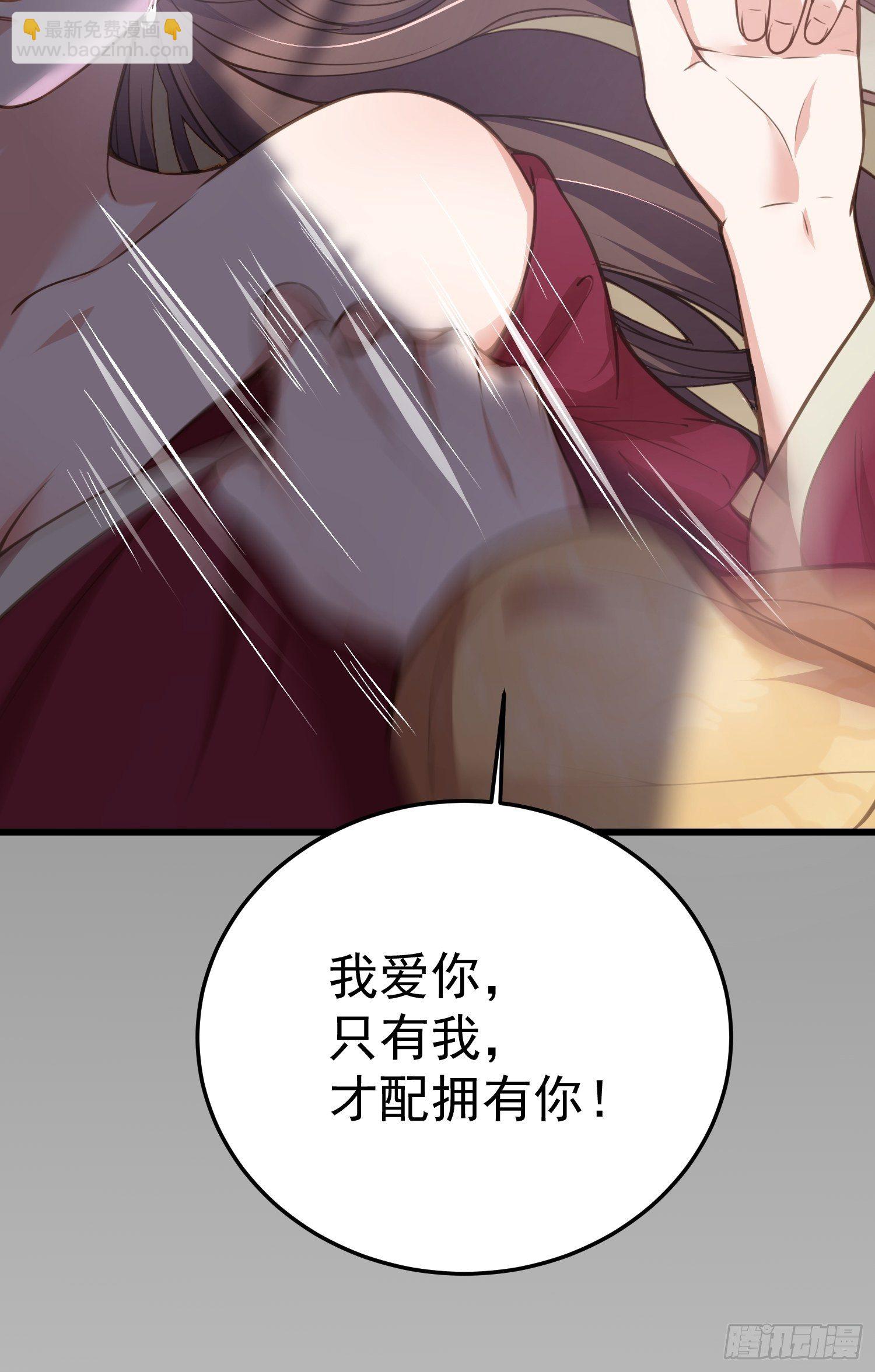 宦妃天下（太監王爺強娶我） - 第132話 藍翎的過去 - 1