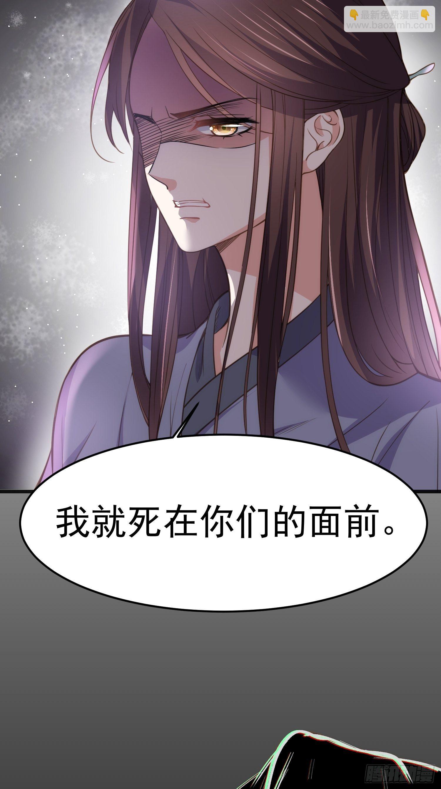 宦妃天下（太監王爺強娶我） - 第132話 藍翎的過去 - 6