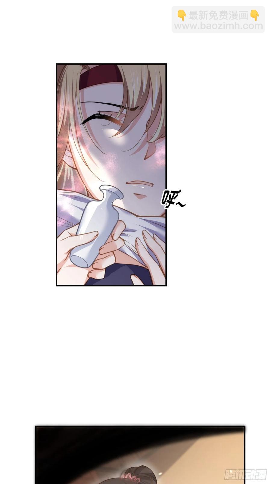 宦妃天下（太監王爺強娶我） - 第136話 都給本座戴胸罩！ - 6