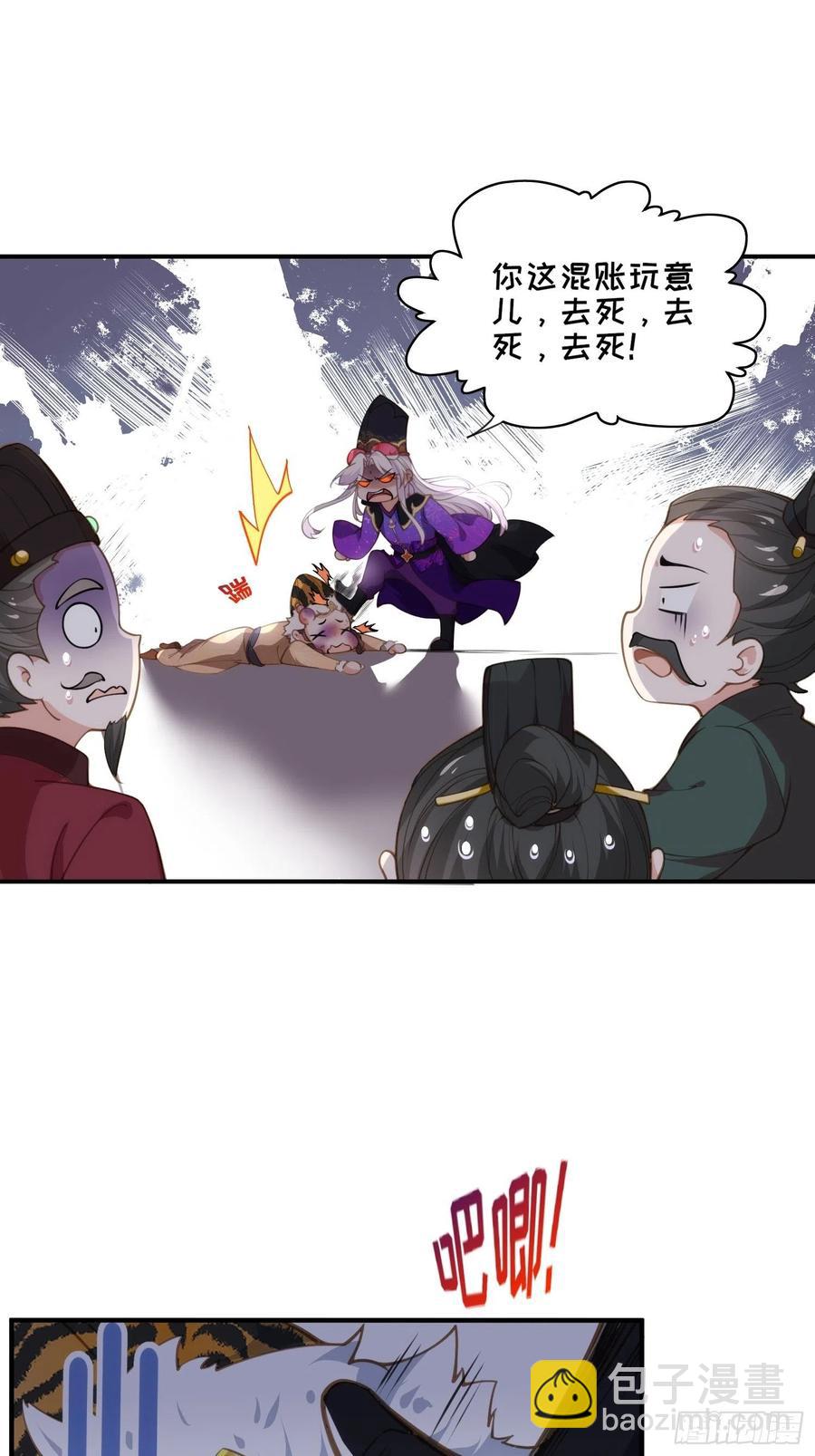 宦妃天下（太監王爺強娶我） - 第136話 都給本座戴胸罩！ - 2