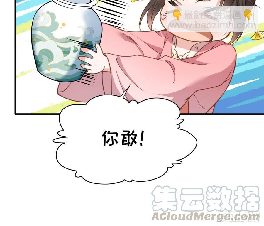 宦妃天下（太監王爺強娶我） - 第136話 都給本座戴胸罩！ - 3