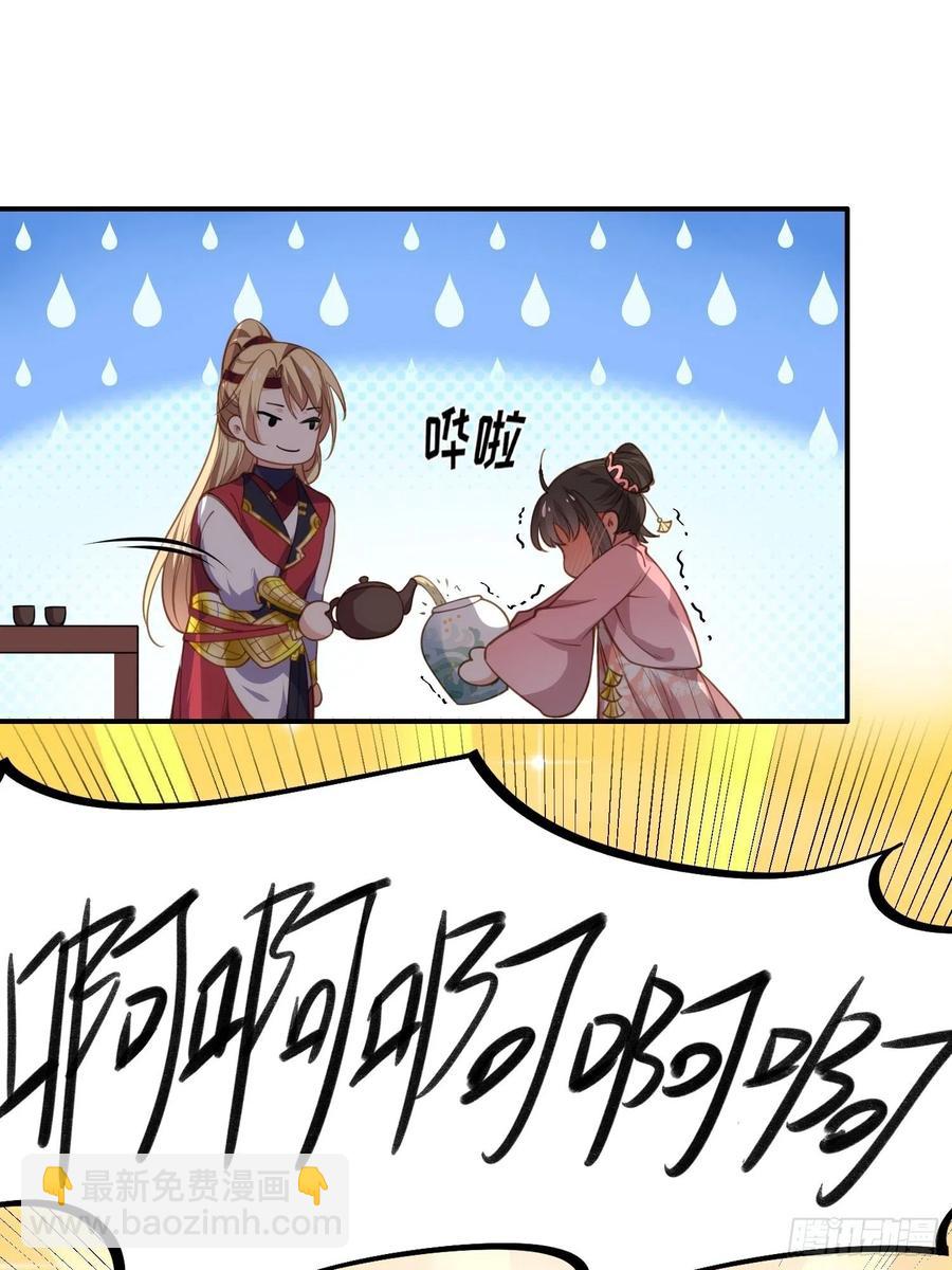 宦妃天下（太監王爺強娶我） - 第136話 都給本座戴胸罩！ - 4