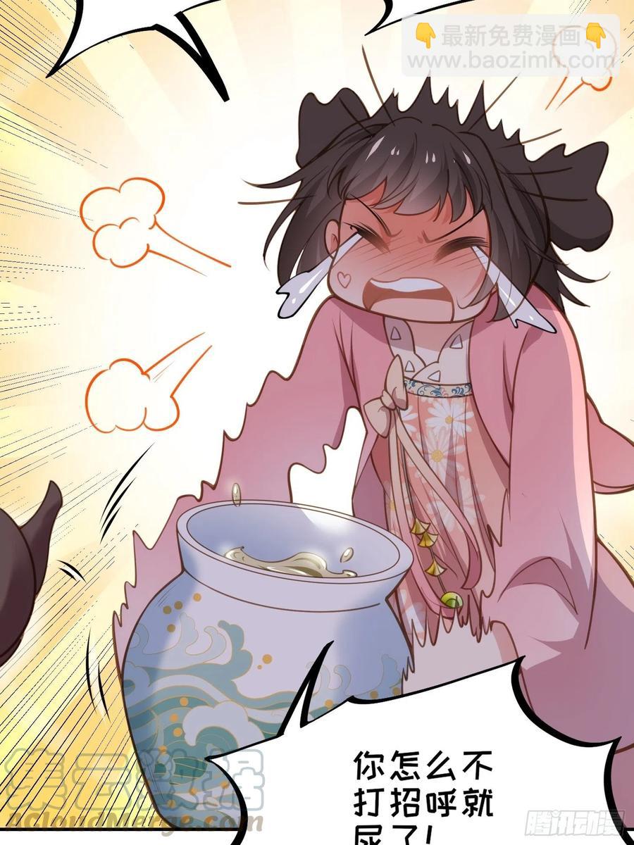 宦妃天下（太監王爺強娶我） - 第136話 都給本座戴胸罩！ - 5