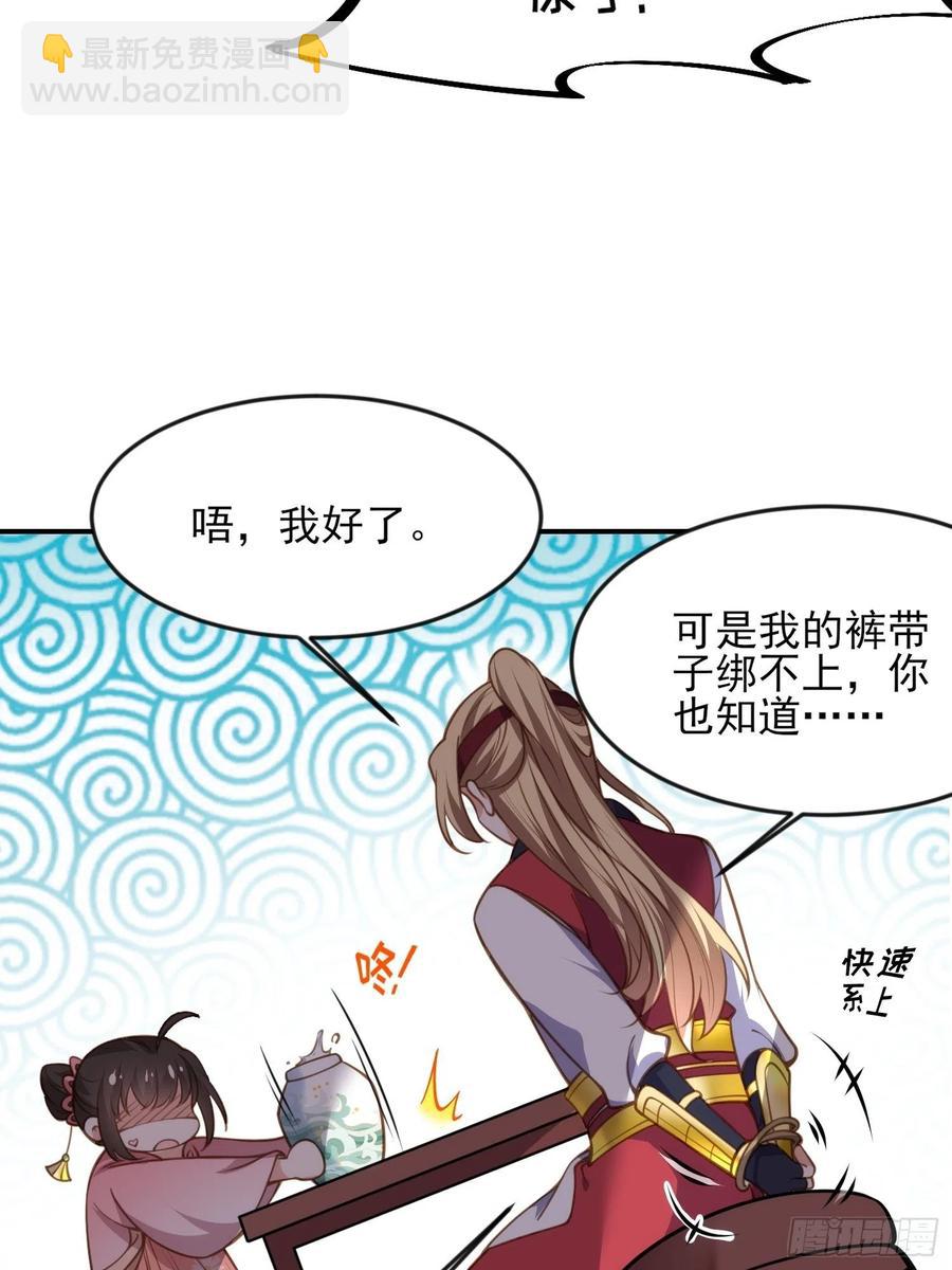 宦妃天下（太監王爺強娶我） - 第136話 都給本座戴胸罩！ - 6