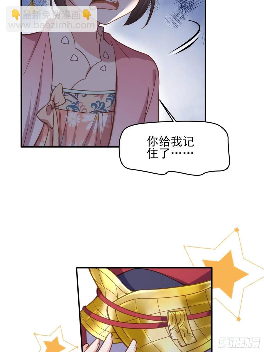 宦妃天下（太監王爺強娶我） - 第136話 都給本座戴胸罩！ - 2