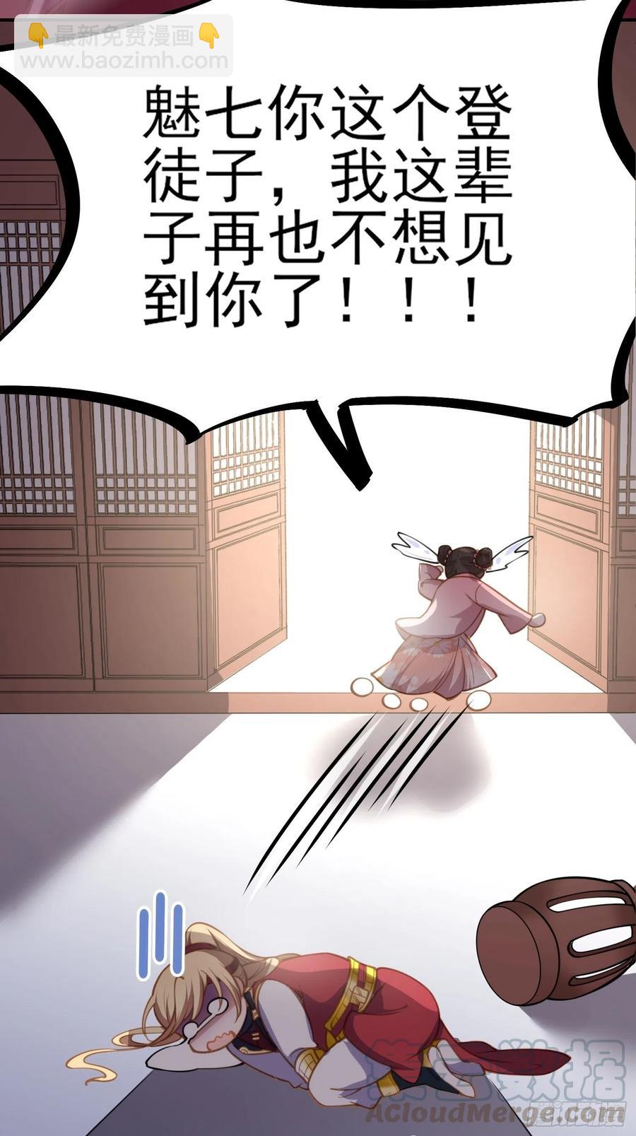 宦妃天下（太監王爺強娶我） - 第136話 都給本座戴胸罩！ - 1