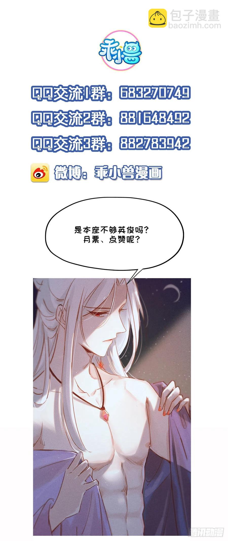 宦妃天下（太監王爺強娶我） - 第136話 都給本座戴胸罩！ - 4