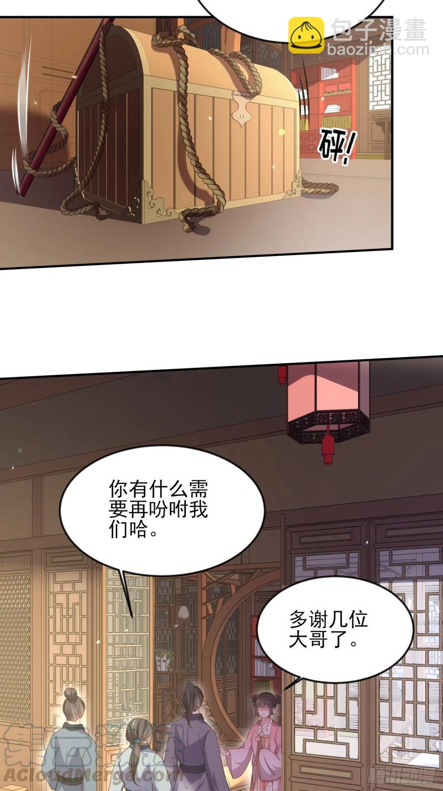 宦妃天下（太監王爺強娶我） - 第136話 都給本座戴胸罩！ - 3