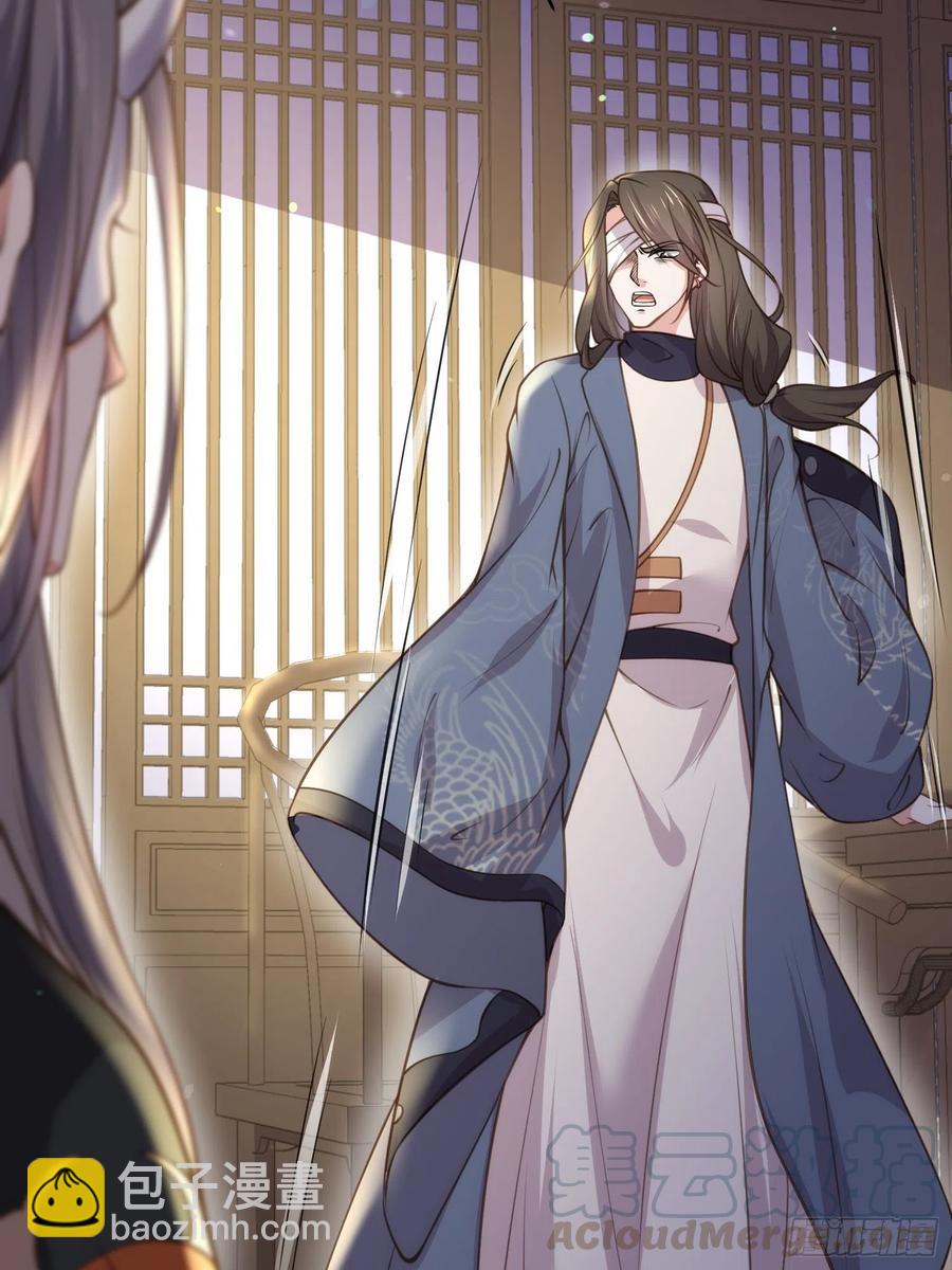 宦妃天下（太監王爺強娶我） - 第139話 師父來了！ - 1