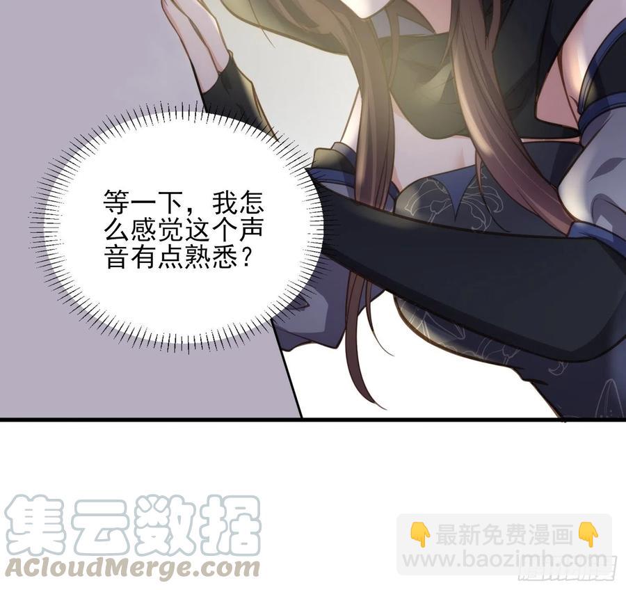 宦妃天下（太監王爺強娶我） - 第139話 師父來了！ - 3