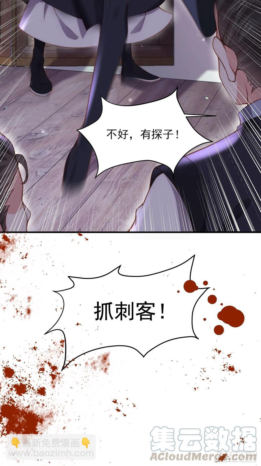 宦妃天下（太監王爺強娶我） - 第139話 師父來了！ - 3