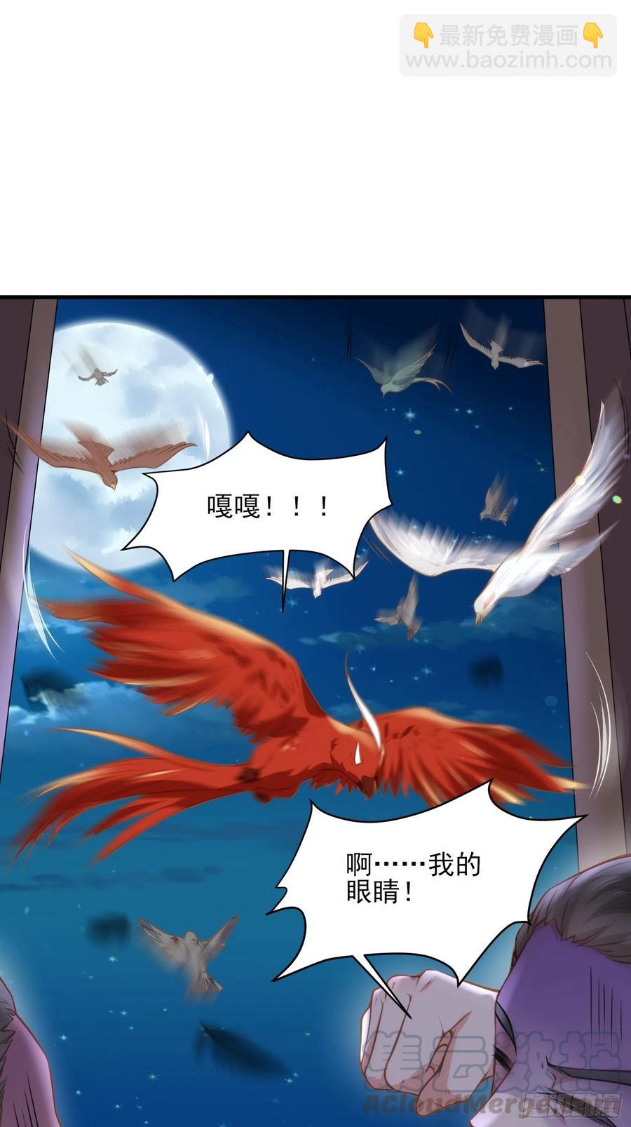 宦妃天下（太監王爺強娶我） - 第139話 師父來了！ - 5