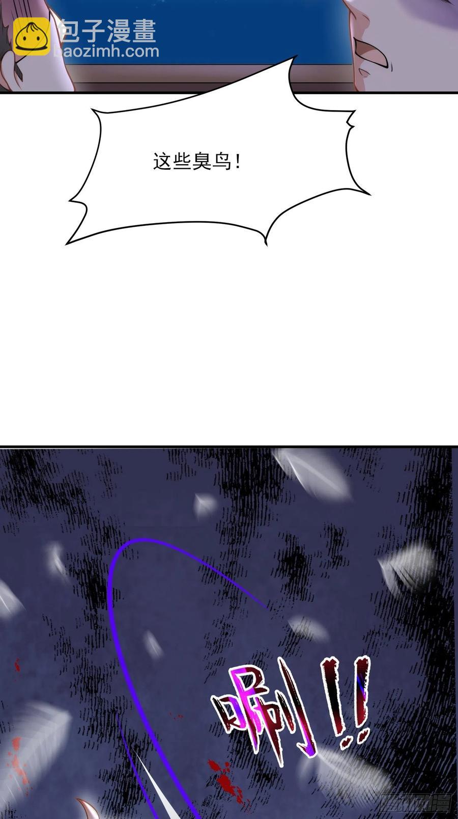 宦妃天下（太監王爺強娶我） - 第139話 師父來了！ - 6