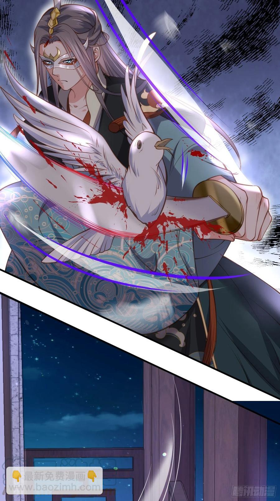 宦妃天下（太監王爺強娶我） - 第139話 師父來了！ - 1