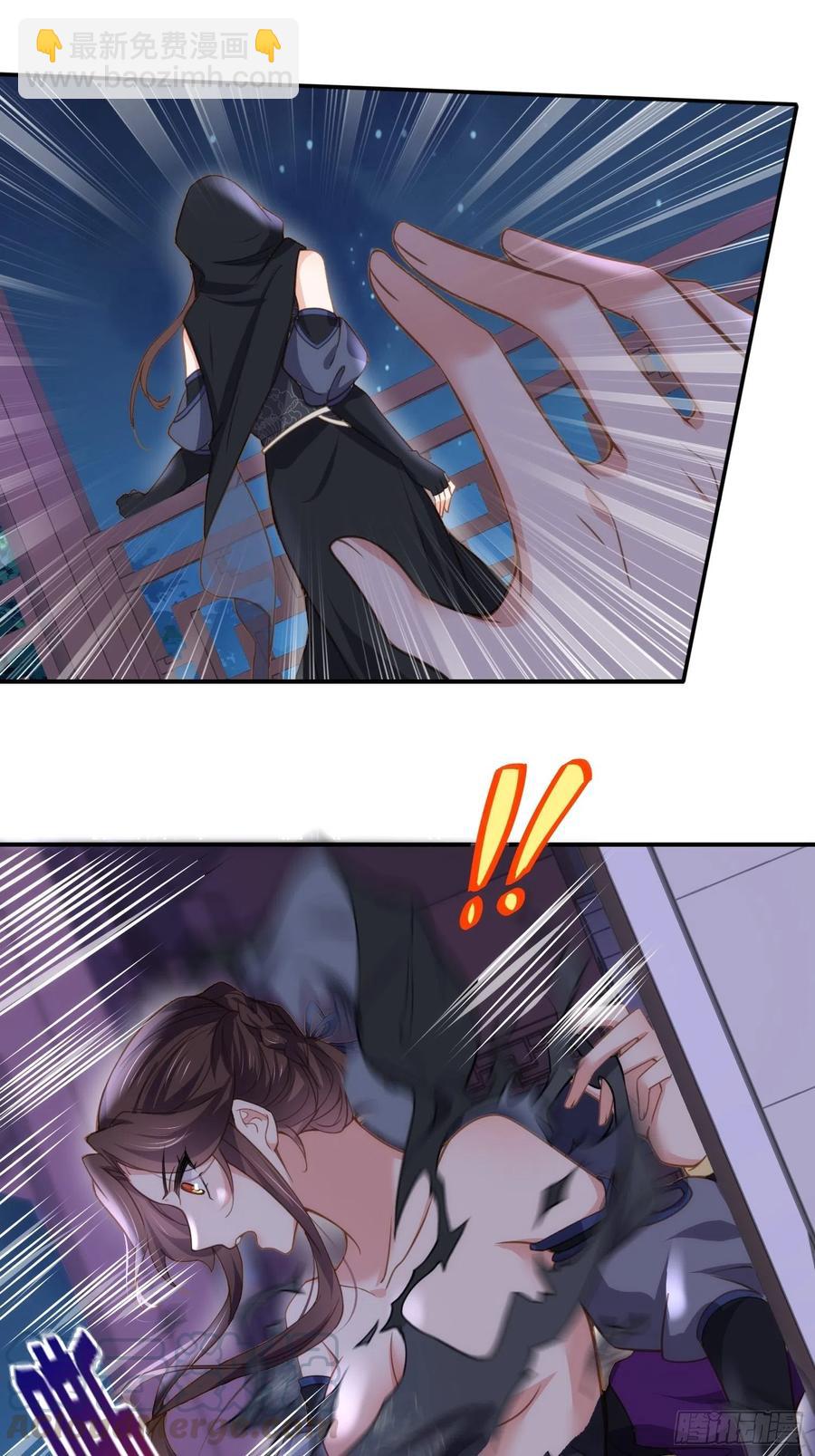 宦妃天下（太監王爺強娶我） - 第139話 師父來了！ - 1