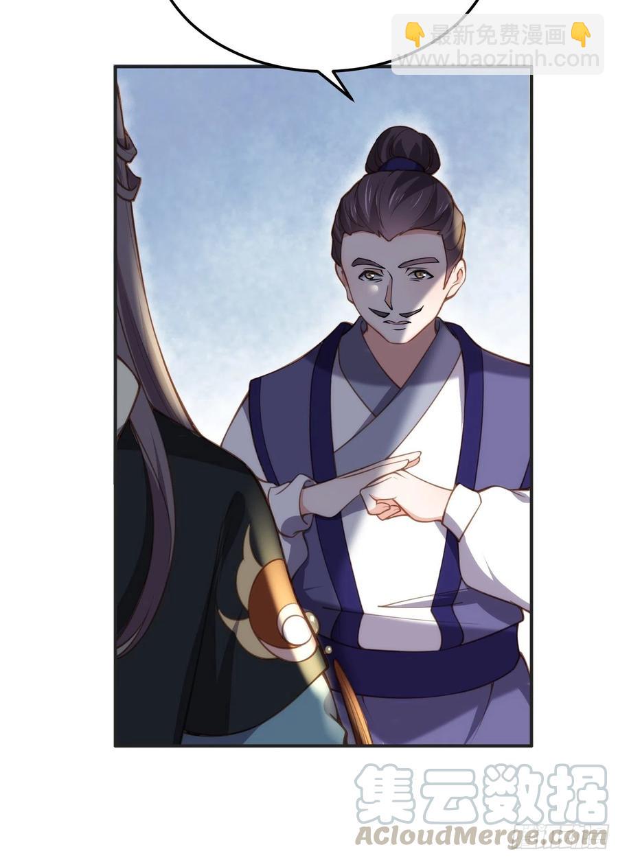 宦妃天下（太監王爺強娶我） - 第141話 強迫 - 5