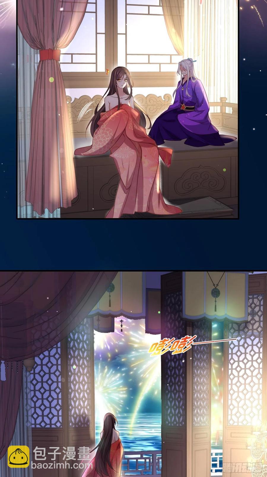 宦妃天下（太監王爺強娶我） - 第141話 強迫 - 4