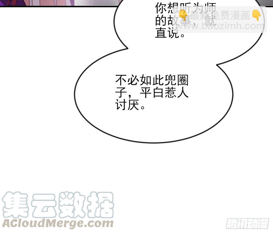 宦妃天下（太監王爺強娶我） - 第141話 強迫 - 1