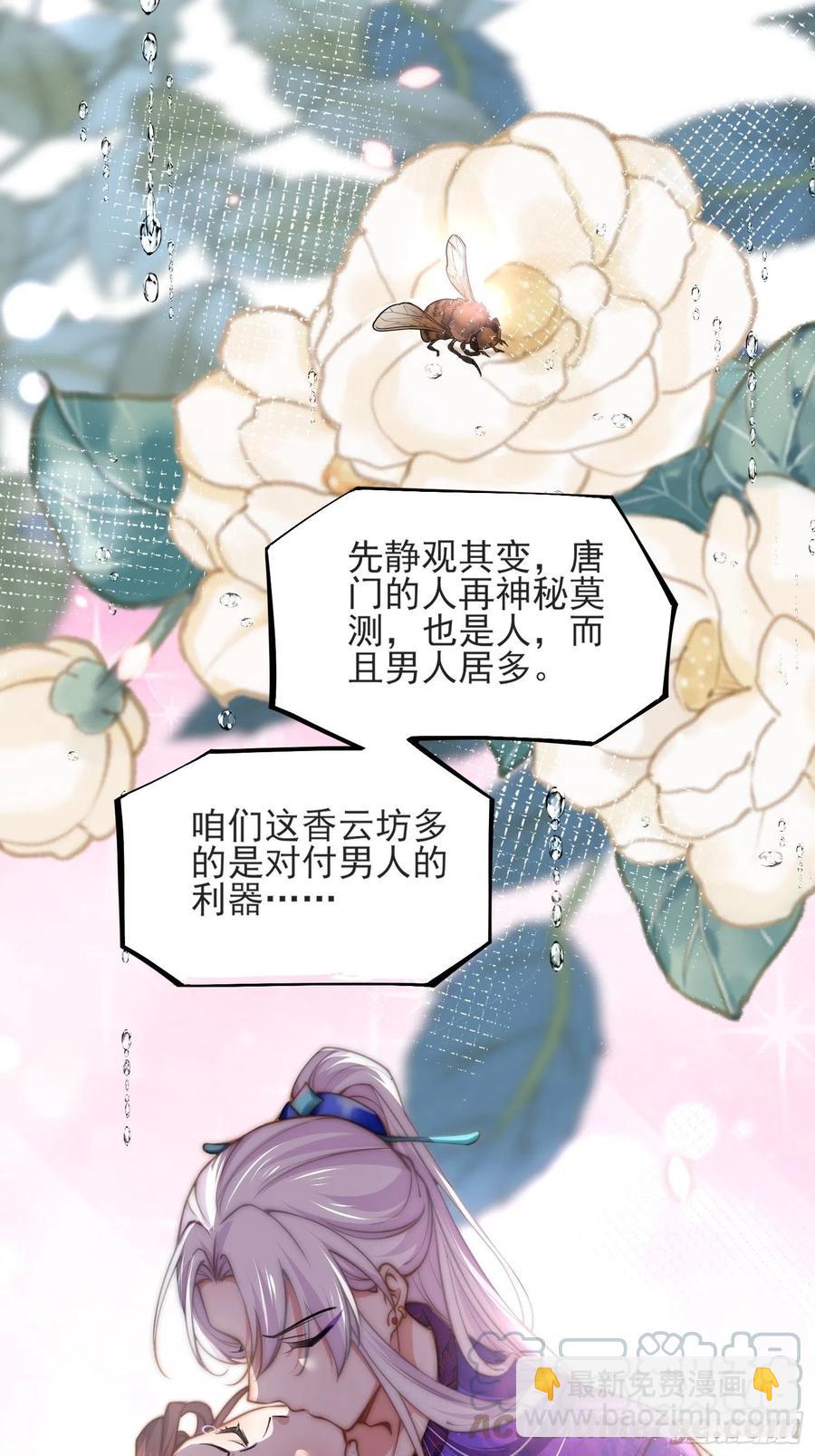 宦妃天下（太監王爺強娶我） - 第141話 強迫 - 1