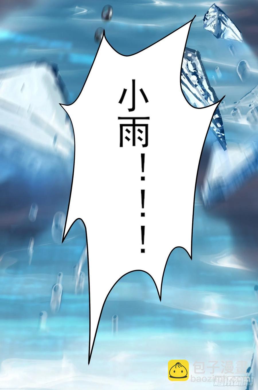 宦妃天下（太監王爺強娶我） - 第143話 沙漠遇險 - 6