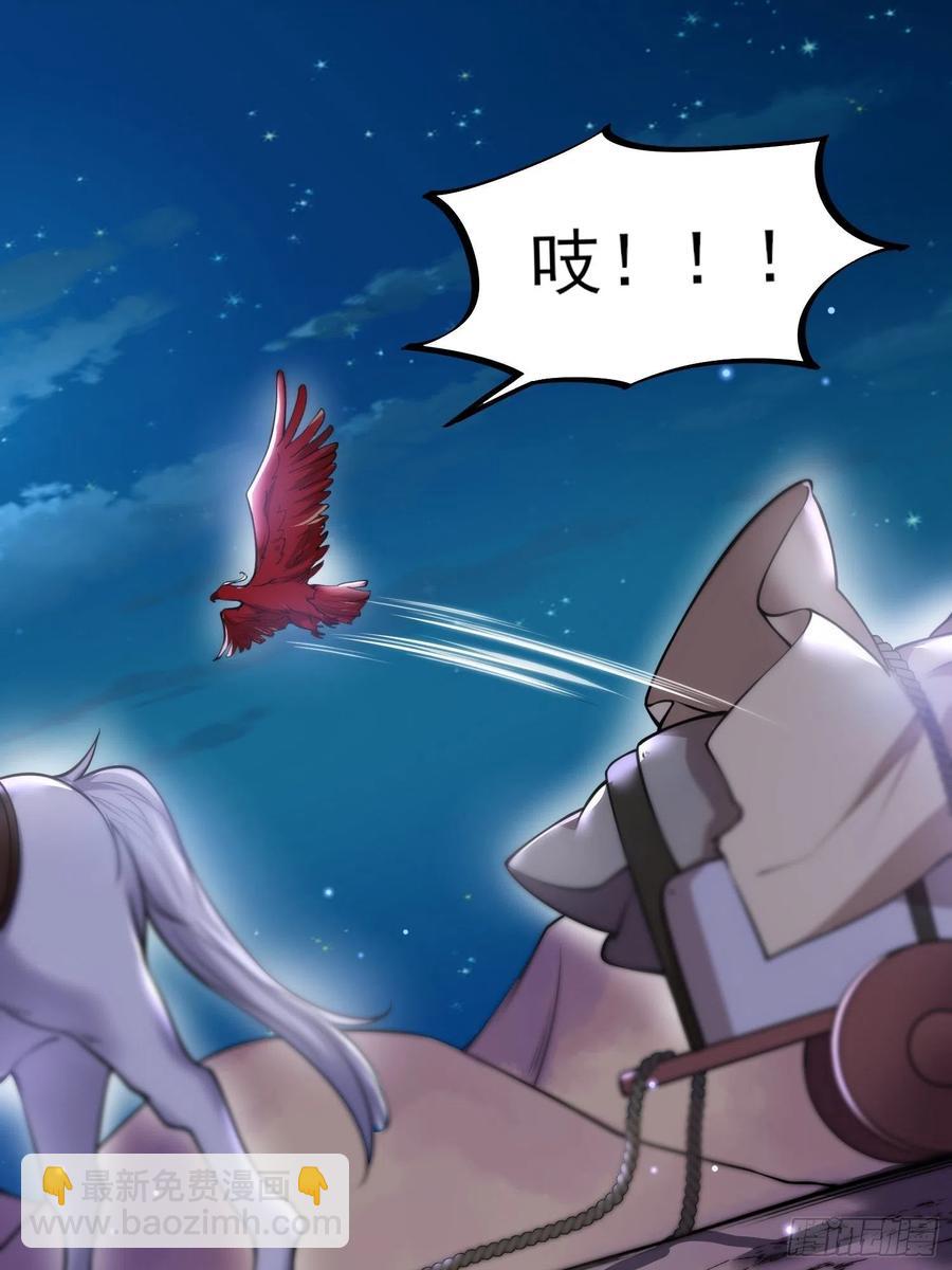 宦妃天下（太監王爺強娶我） - 第143話 沙漠遇險 - 4