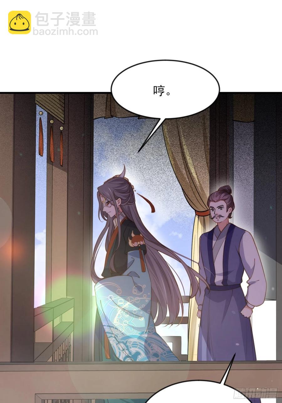 宦妃天下（太監王爺強娶我） - 第145話 西涼仙之死 - 6