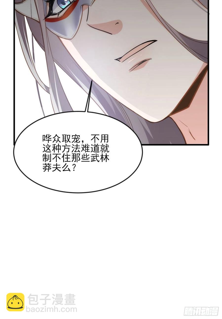 宦妃天下（太監王爺強娶我） - 第145話 西涼仙之死 - 1