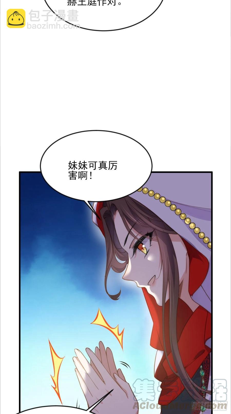 宦妃天下（太監王爺強娶我） - 第145話 西涼仙之死 - 2