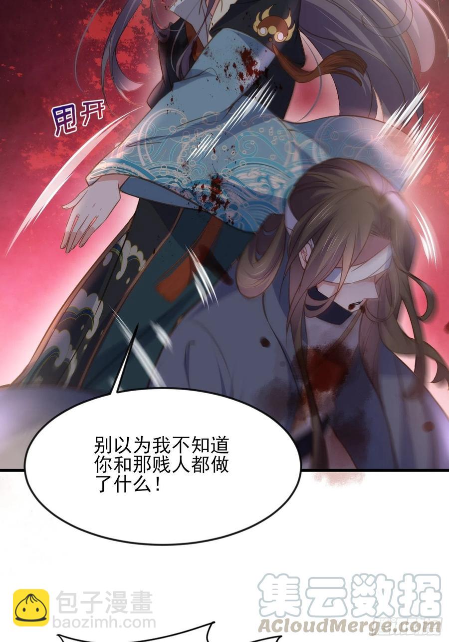 宦妃天下（太監王爺強娶我） - 第147話 教主的真實身份 - 5