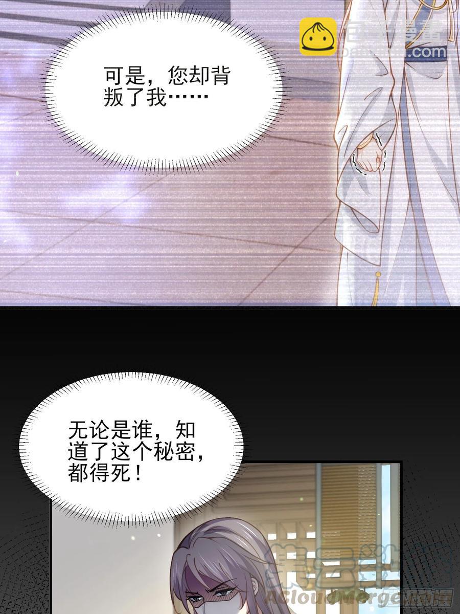 宦妃天下（太監王爺強娶我） - 第149話 夫君來了 - 4