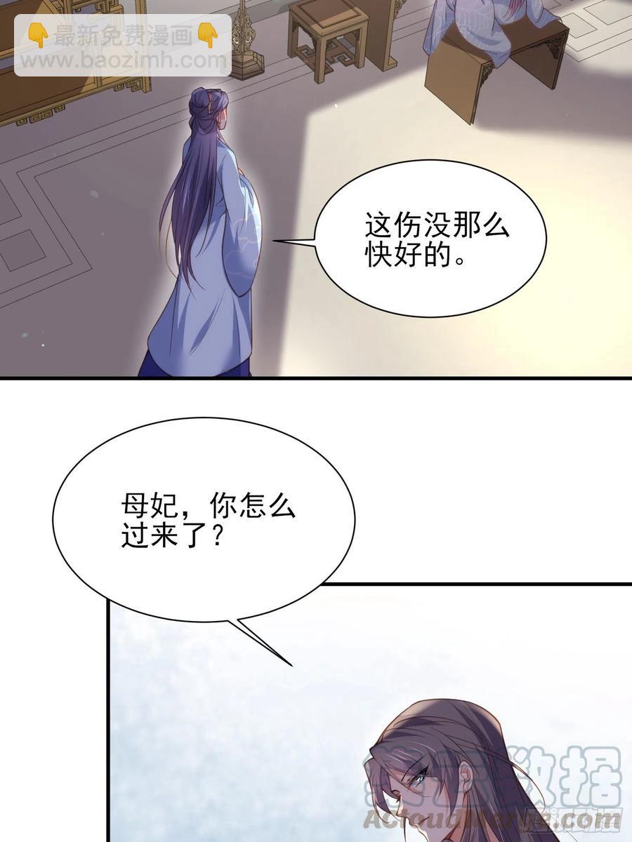 宦妃天下（太監王爺強娶我） - 第149話 夫君來了 - 2