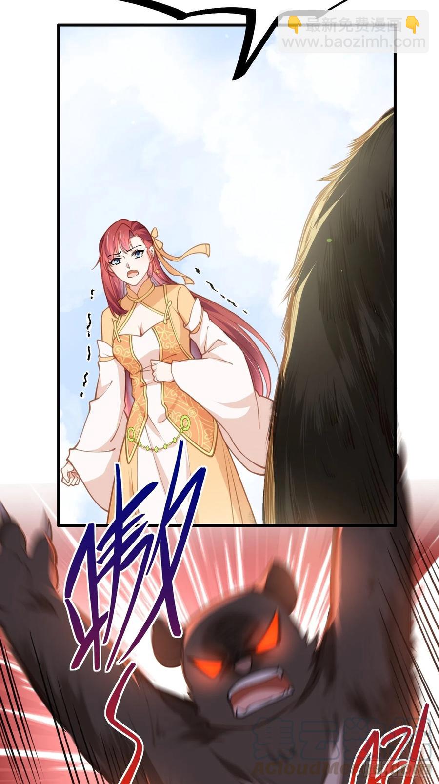 宦妃天下（太監王爺強娶我） - 第151話 含玉遇襲 - 1