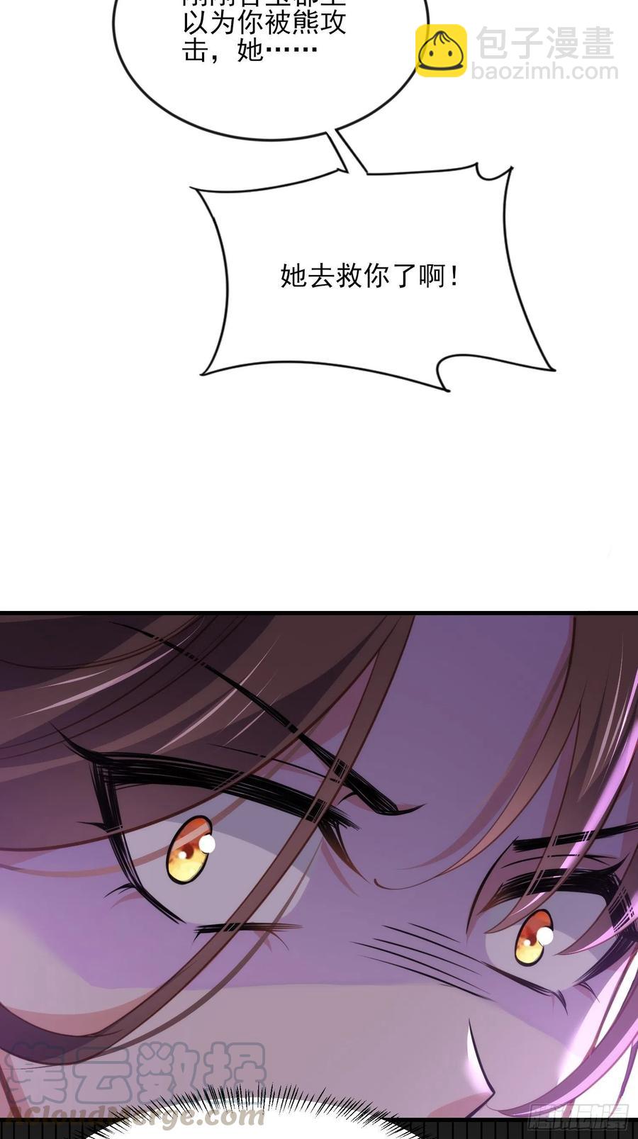 宦妃天下（太監王爺強娶我） - 第151話 含玉遇襲 - 1